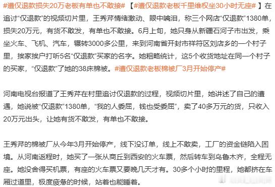 每天摸鱼打卡早上好！今天看到遭仅退款损失20万老板有单也不敢接，不由得后脊发凉，
