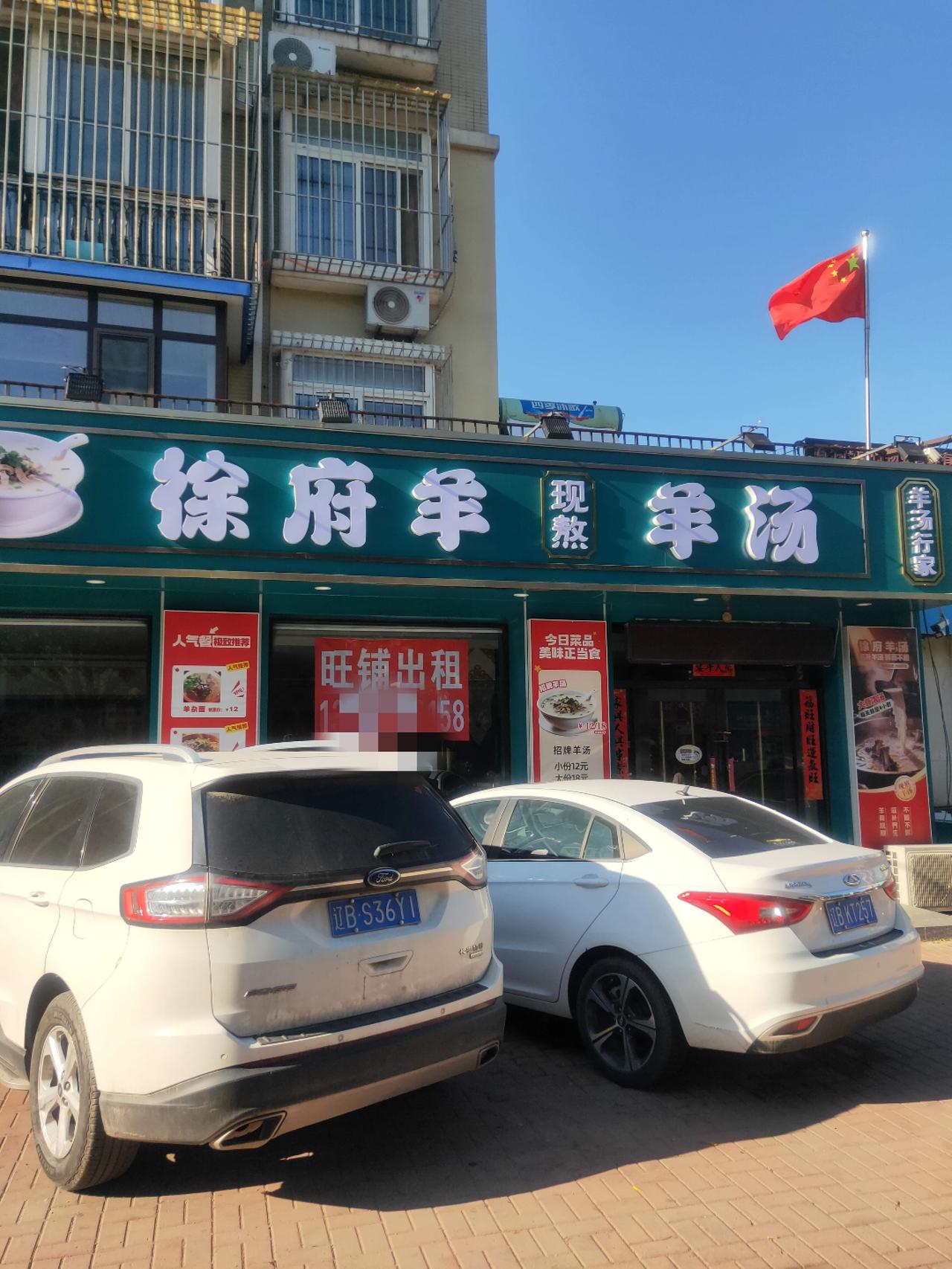 瓦房店又见旺铺出租，这家店牛肉一绝为何黄了