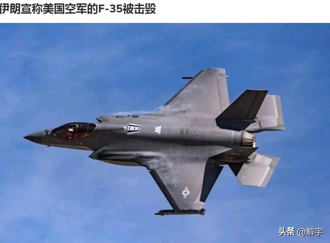 捷报！伊朗宣称美国空军的F一35被击毁！

伊朗革命卫队又宣布了一个战争捷报，他