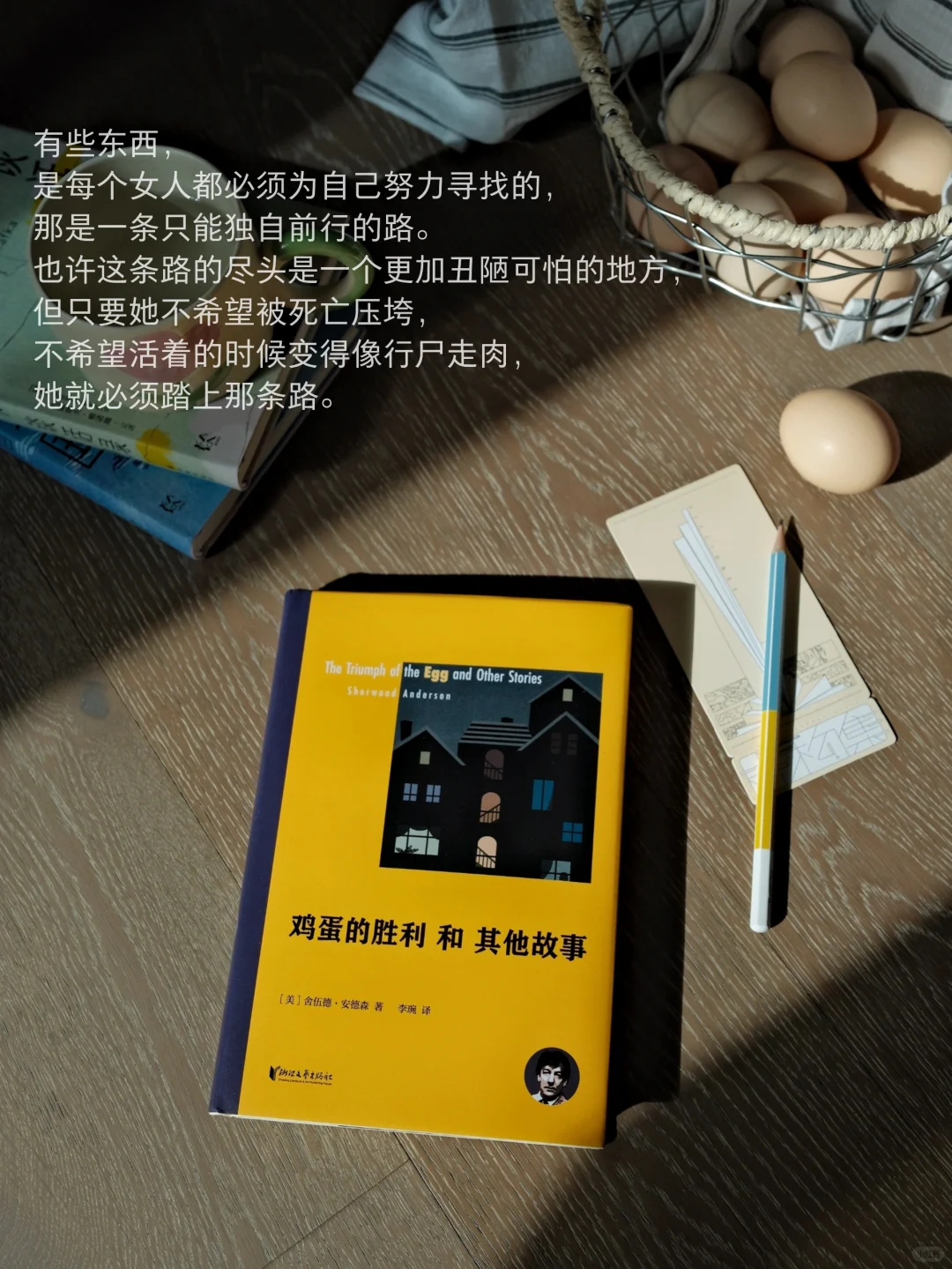 有些东西，是每个女人必须为自己努力寻找的