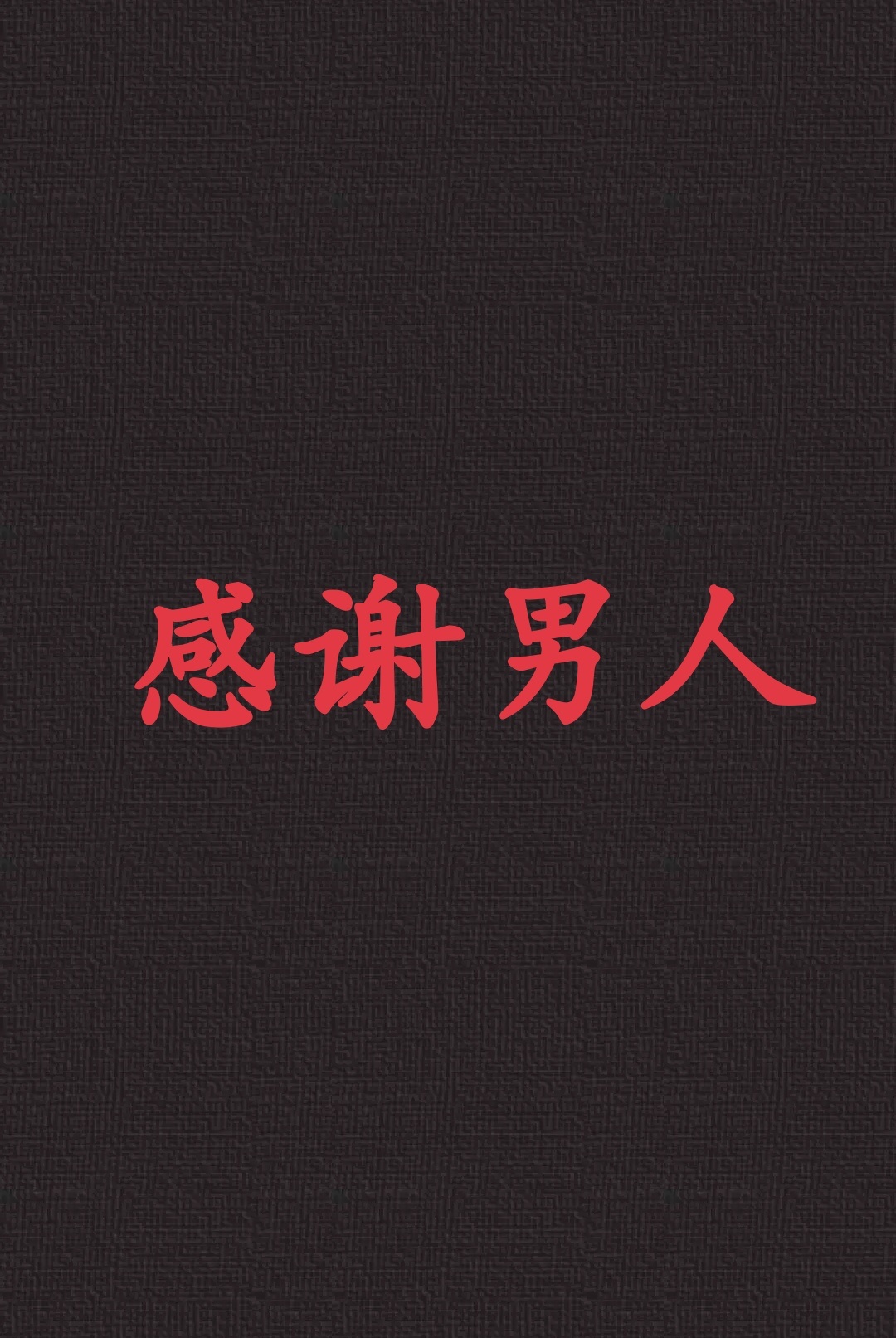 洪水来袭他选择了最后一个撤离向勇敢的男人致敬  专栏 · 看见他力量