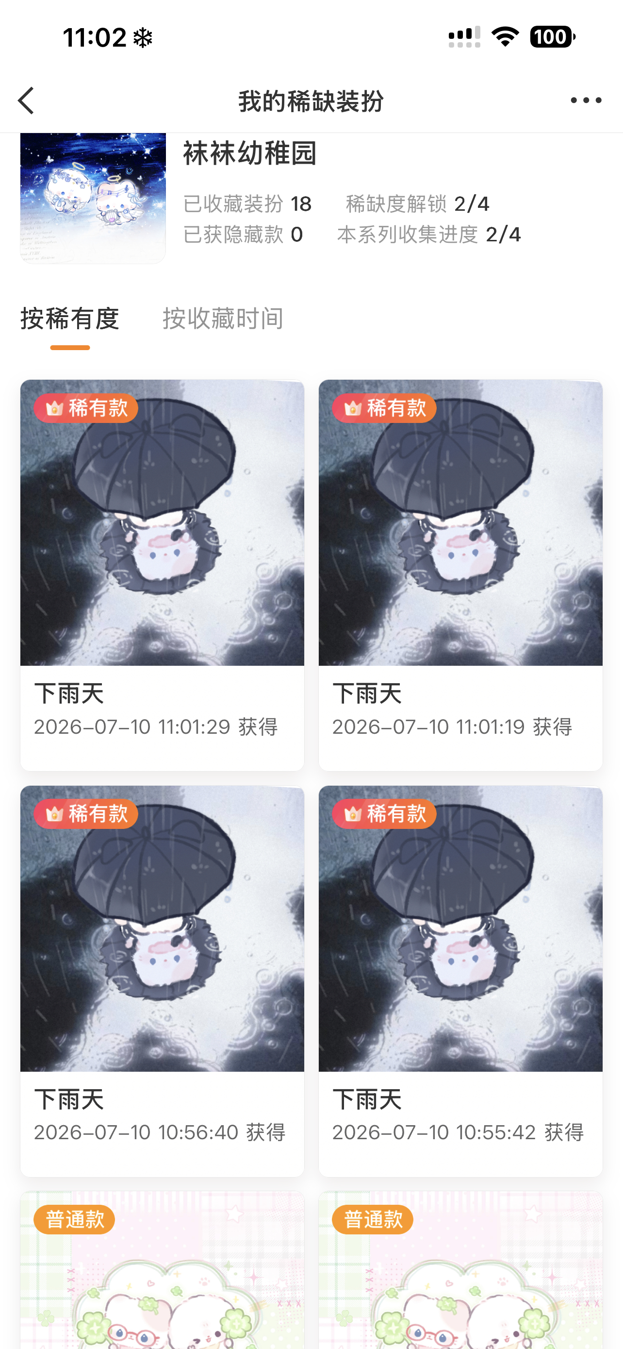 我不玩了