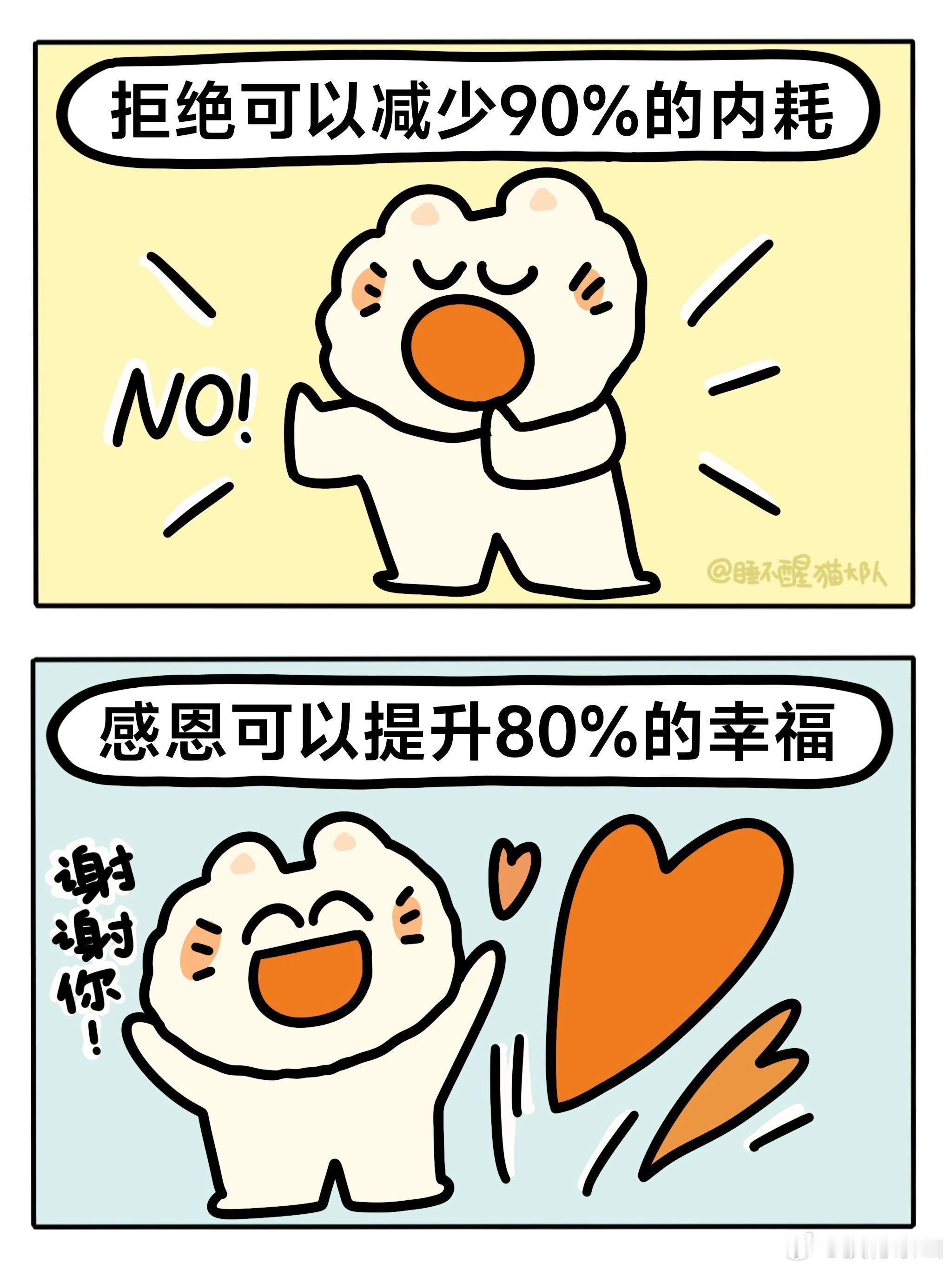 你的人生，你说了算！ 