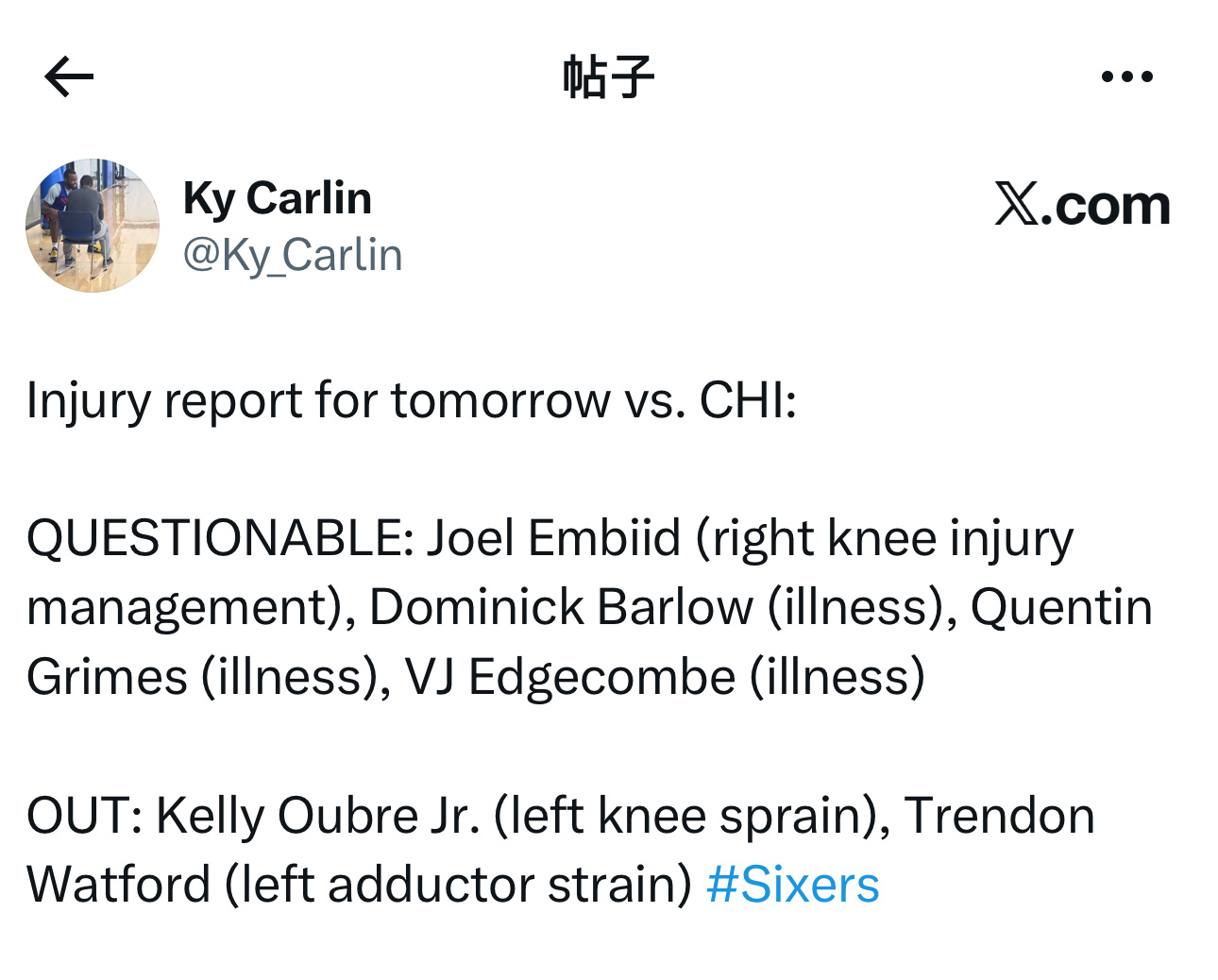 伤病报告更新：明天客场对阵公牛队，凯利·乌布雷（左膝扭伤）、特伦登·沃特福德（左