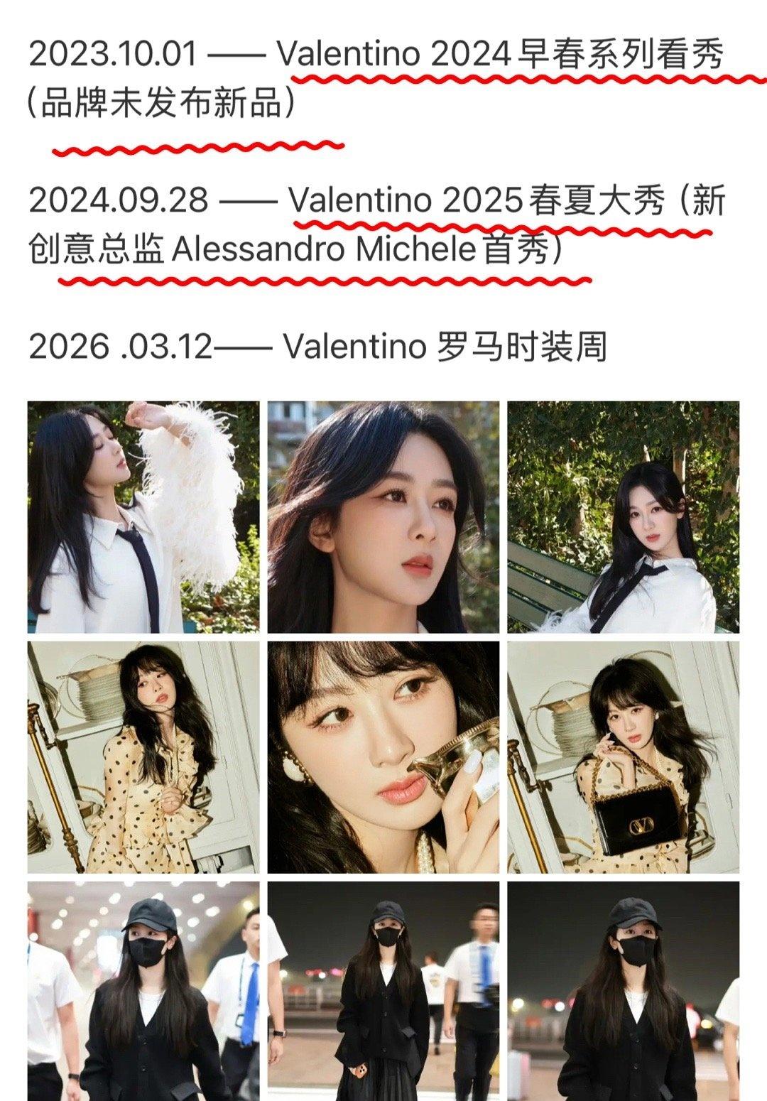 杨紫罗马时装周！三次出席时装周都意义不同，本次华伦天奴罗马时装周不仅是创意总监A