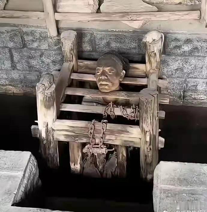 清代的水牢，看着也太残忍了吧！ ​ ​​​