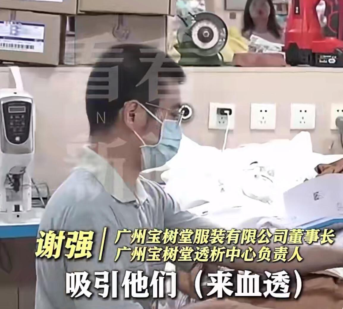 家人们，最近广州有家工厂火了，超半数员工都是尿毒症患者！就在城郊的透析中心里，开