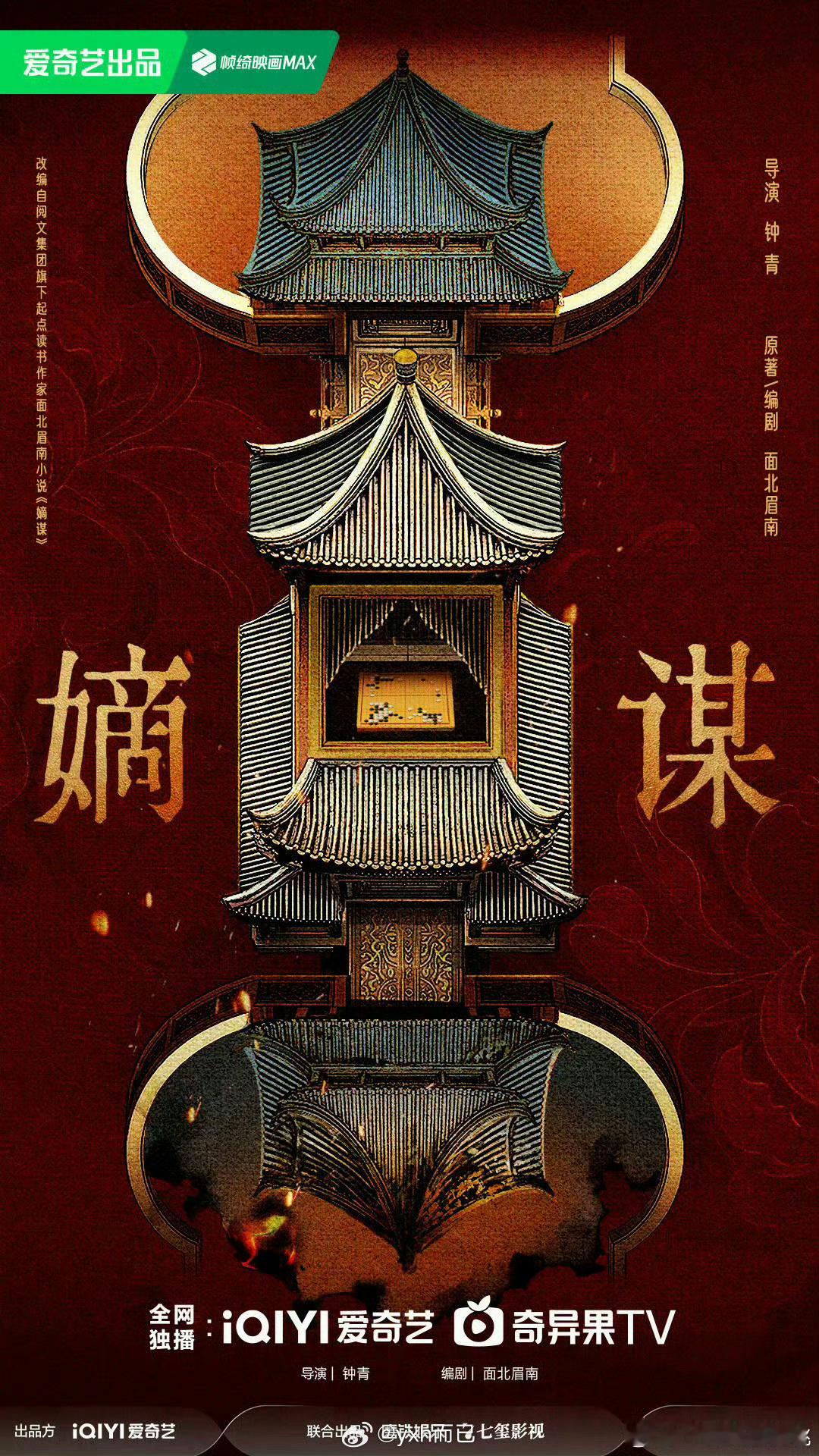 包上恩何与拍嫡谋 就好像小孩子过家家 ​​​