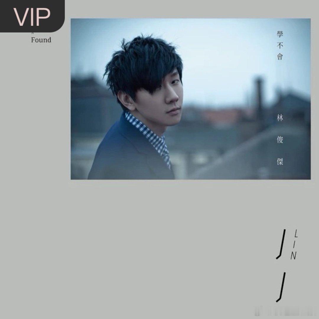 林俊杰《Love U U (电影《夏日乐悠悠》主题曲)》Love U U (电影