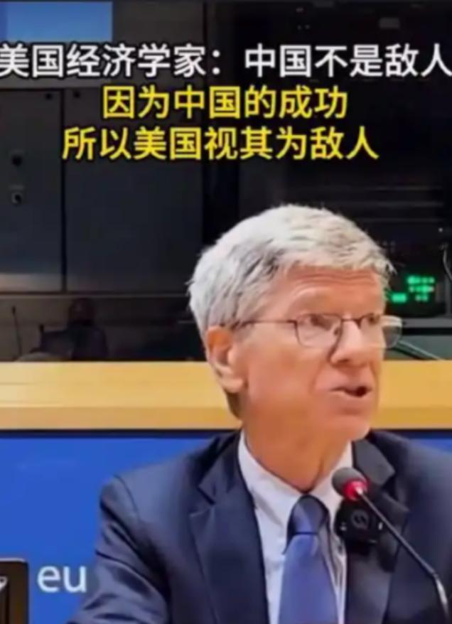为啥美国现在死咬中国不放，美国经济学家说出大实话，中国根本不是敌人，而是中国的成