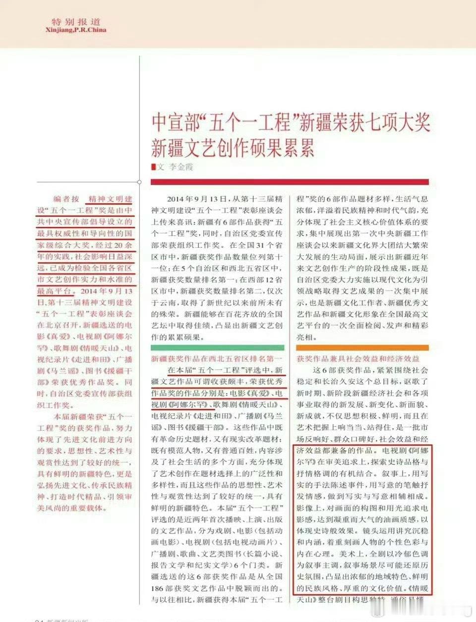 迪丽热巴阿娜尔罕五一工程奖迪丽热巴的第一部戏《阿娜尔罕》就拿了五个一工程奖…成为