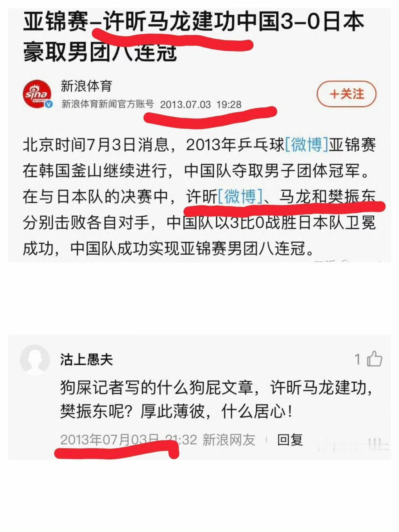 胖儿2013年就被遮住了[伤心] ​​​