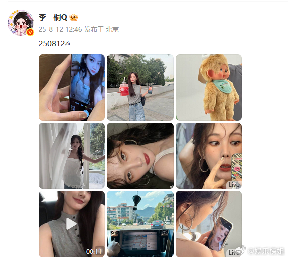 李一桐自拍 李一桐更新日常，自拍怎么这么萌，好美啊[爱慕]秀美甲的方式也好抽象，