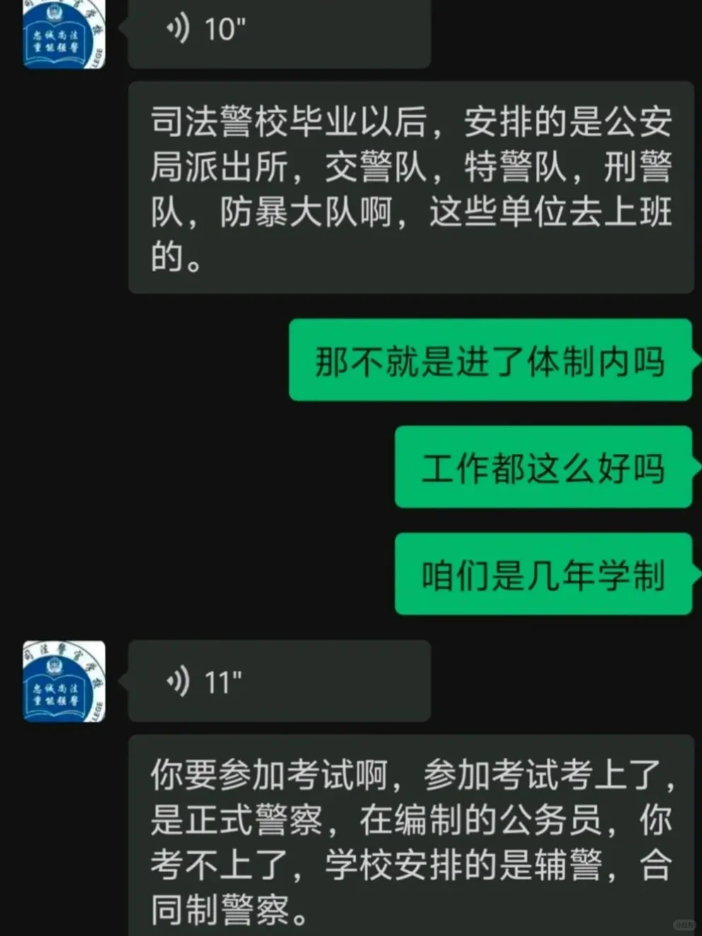 司法警校安排到公安，还可以参加司法联考？
