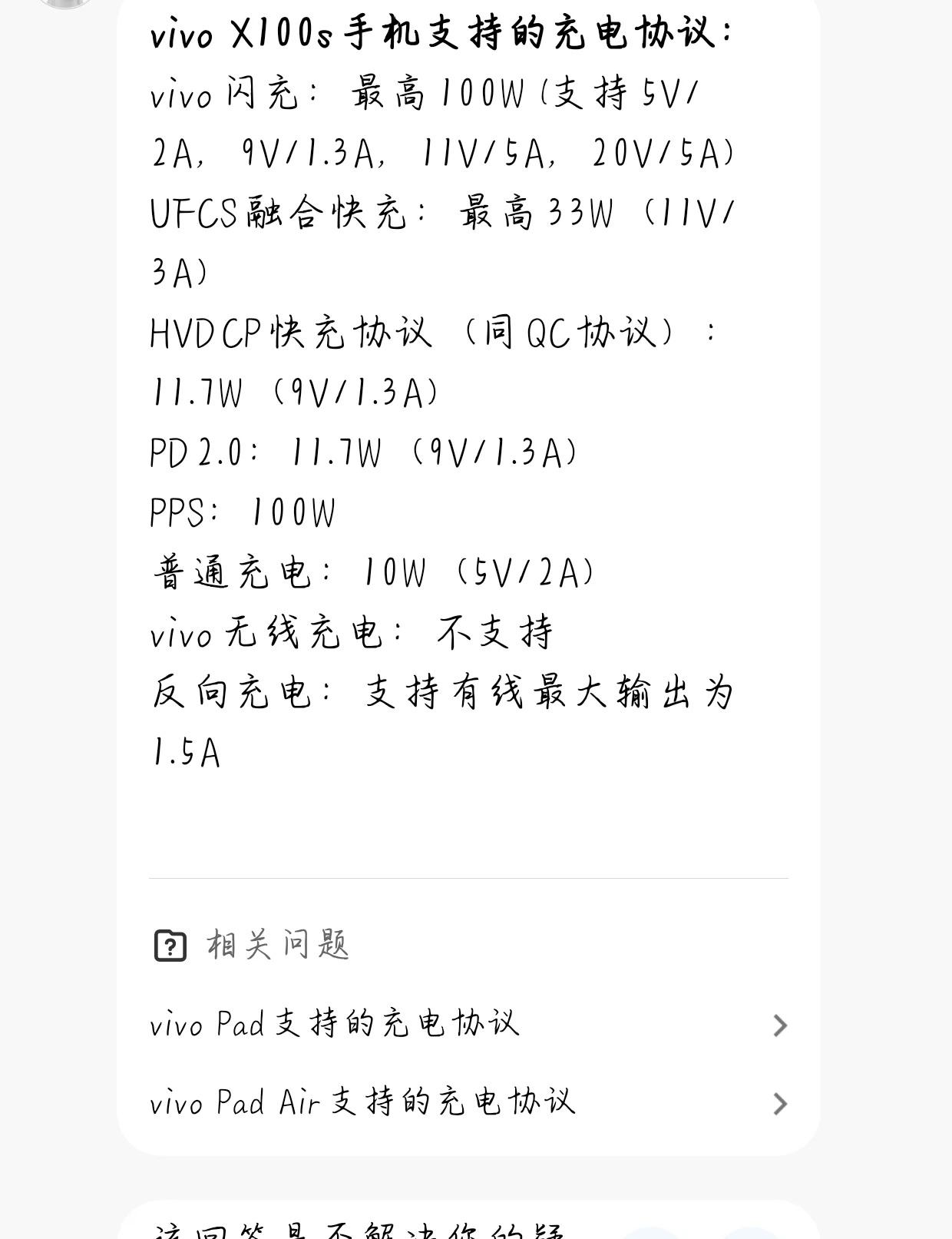 vivo手机充电宝买哪种啊
求推荐！vivoX100s手机买哪种充电宝比较好呢？