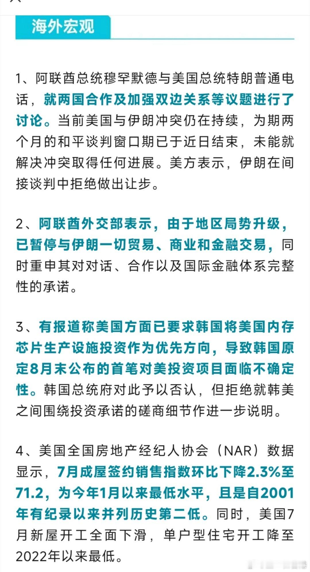 早安🌞财经全球股市 美股三连阴、欧股分化、亚太股市普跌，美伊地缘紧张推升油价，