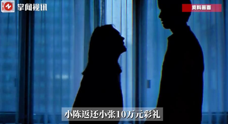 浙江温州，一女子收了男友的15万元彩礼以及30万元转账后，与男友举行了订婚仪式，