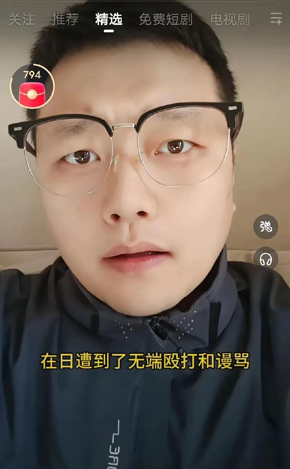 这个中国小伙前几天跑到日本去，没想到被几个日本人追打谩骂，虽然没导致很严重的结果