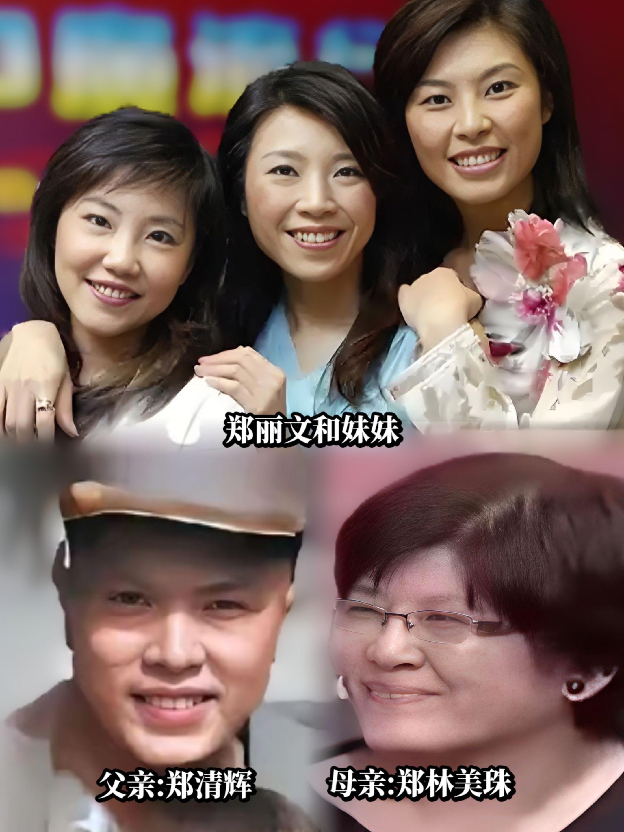 郑丽文：家是底气，爱是后盾！郑丽文的底气，藏在家与爱里。父亲是曾历经风...