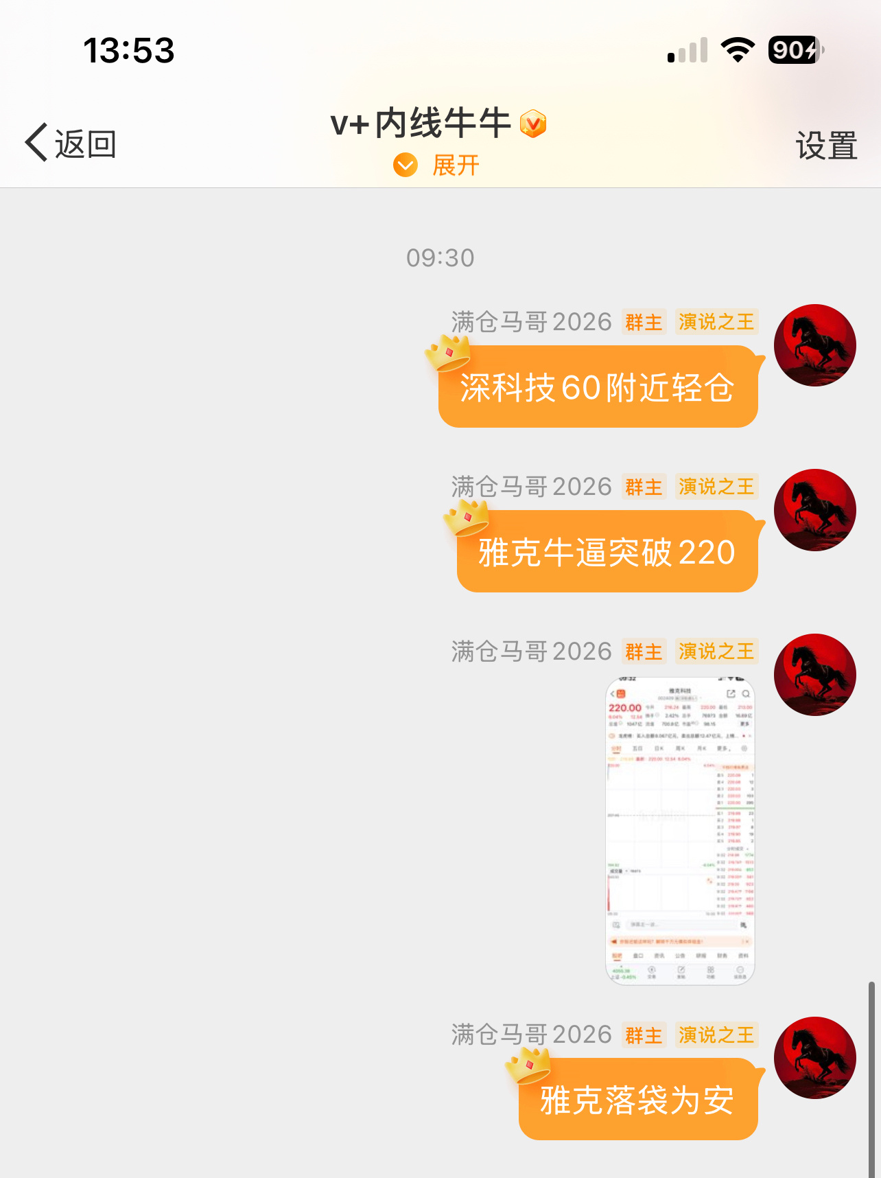 深科技等神奇2:30来封板吗A股存储芯片涨价