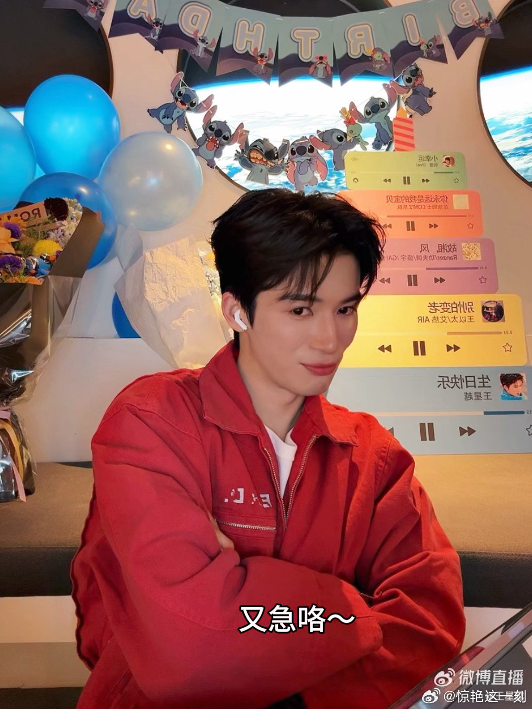 王星越 又生气咯 笑死我，王星越新表情包又诞生了！ 