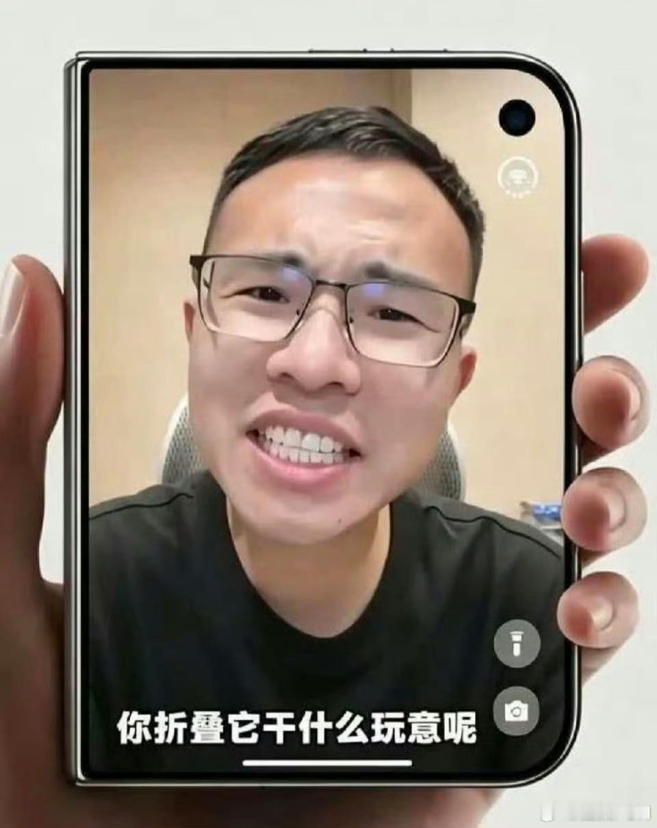 不知道X晨风现在喜不喜欢iPhone Duo折叠手机呢？应该自适应了吧？ ​​​
