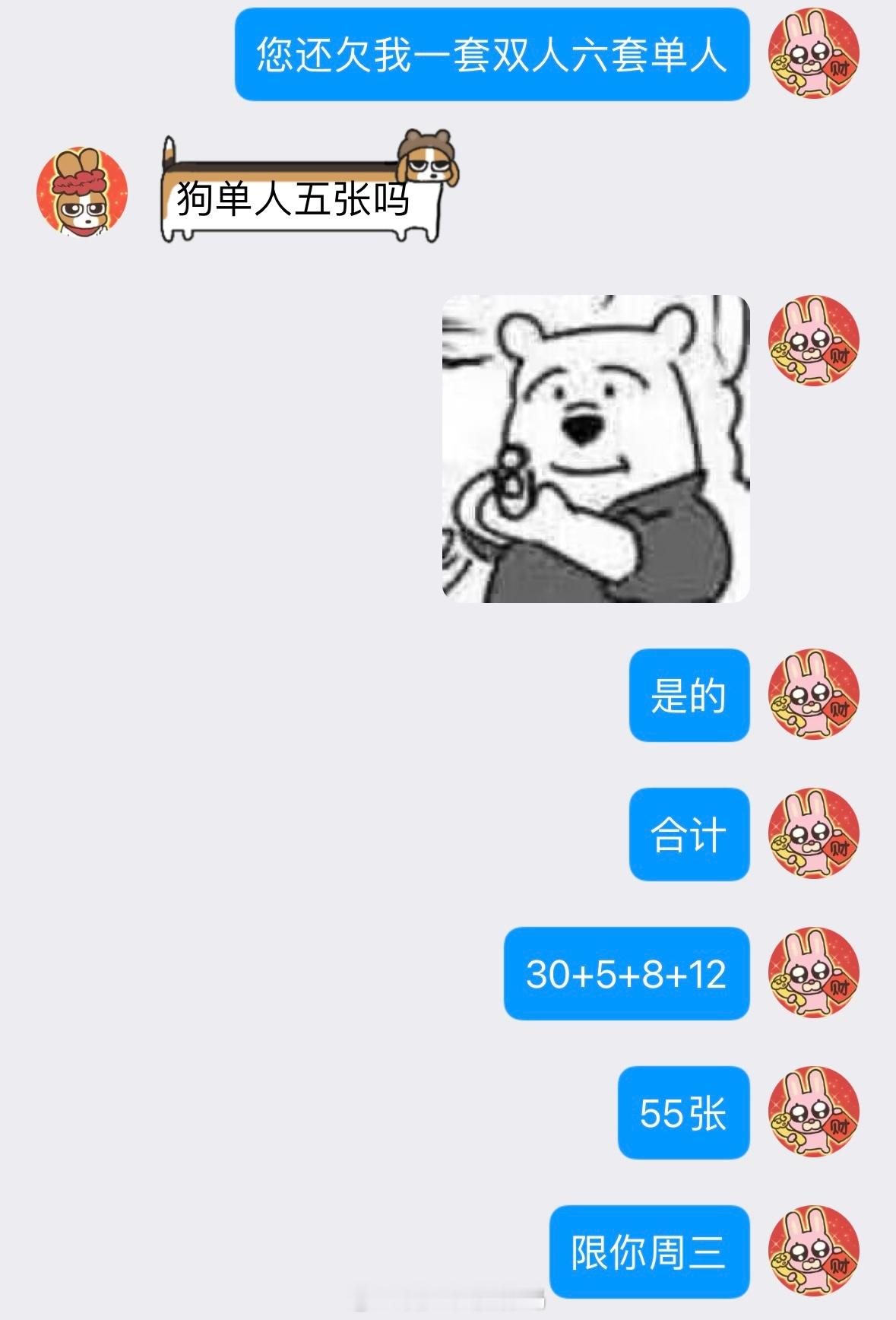 要挟 ​​​