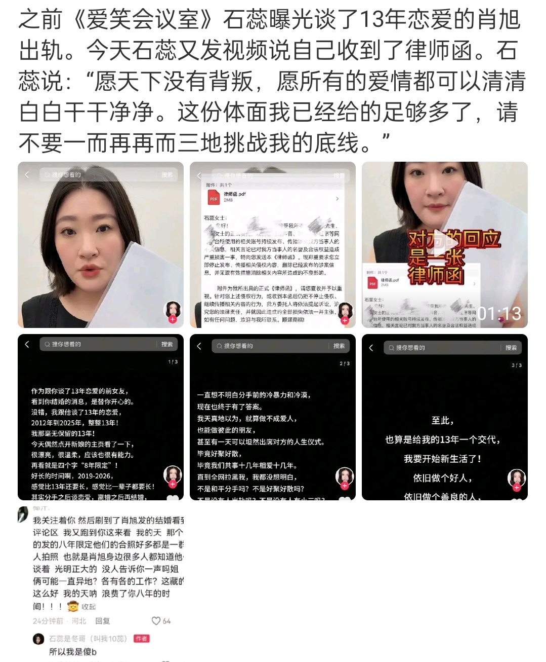 这男的真够嫑face的，还敢告女方呢 