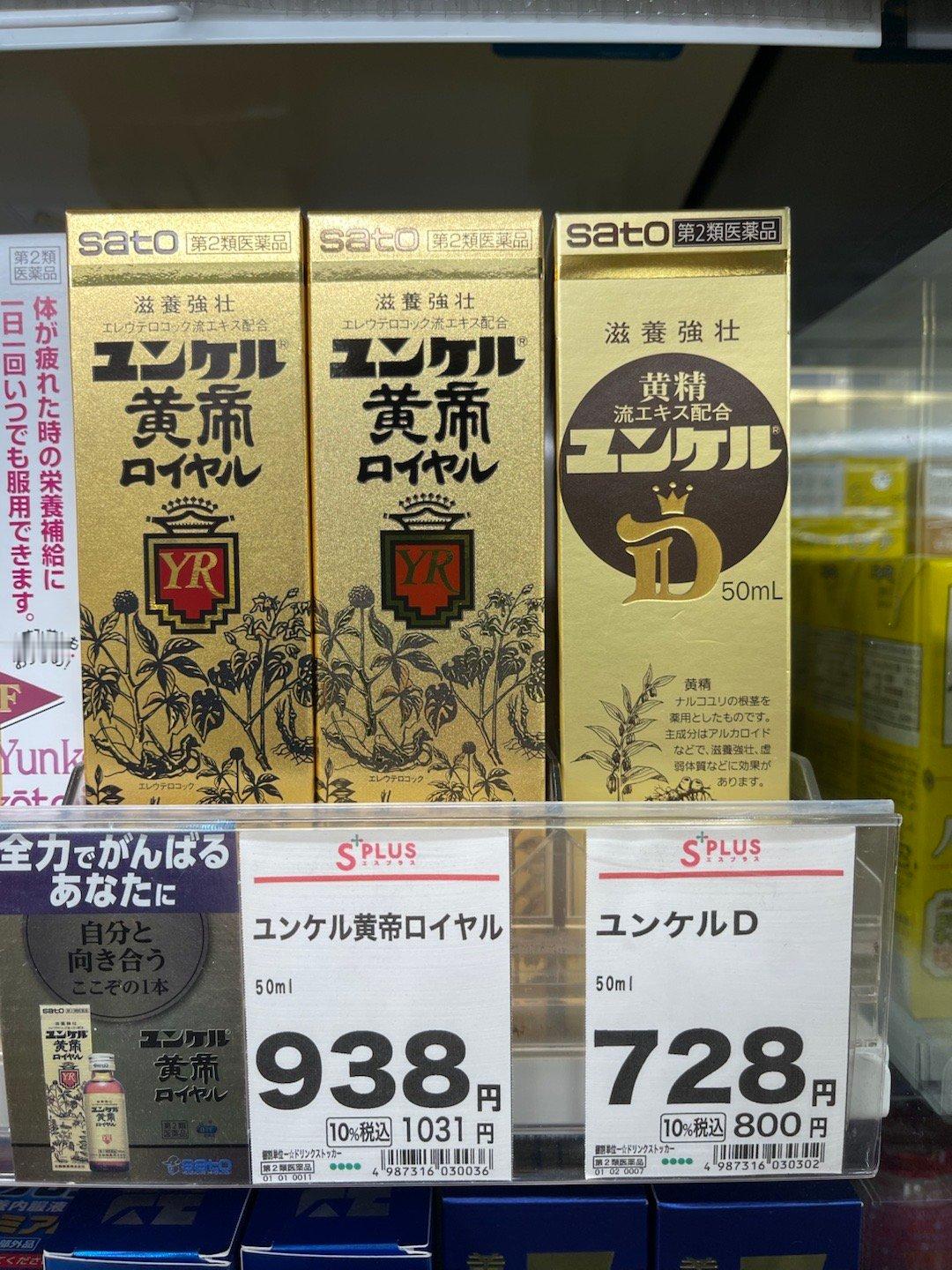 在日本探店累了去便利店看看饮料卧槽！这都什么回复药剂？这要放在异世界应该能起死回