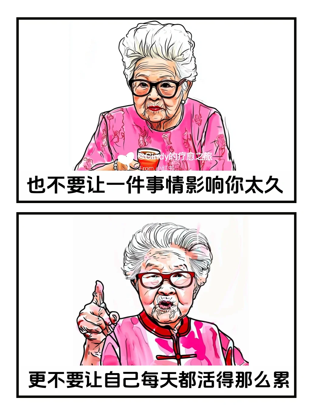 听了这番话，我不再胡思乱想了……