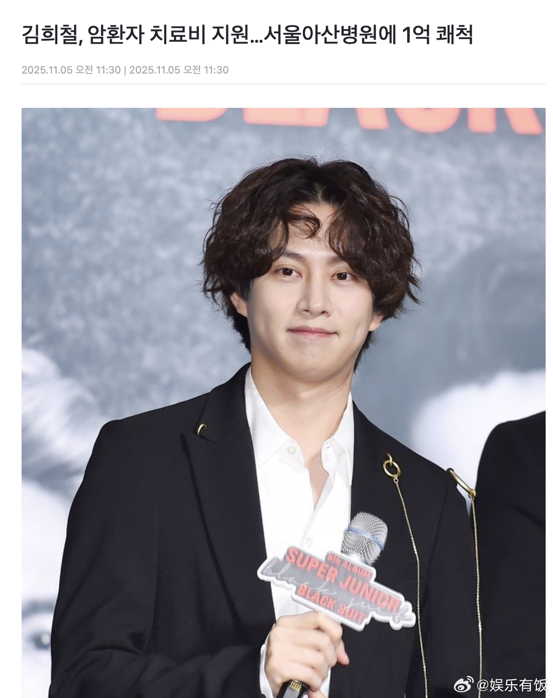 金希澈向癌症患者捐赠1亿韩元金希澈为庆出道20周年捐1亿韩元 据韩媒报道，Sup