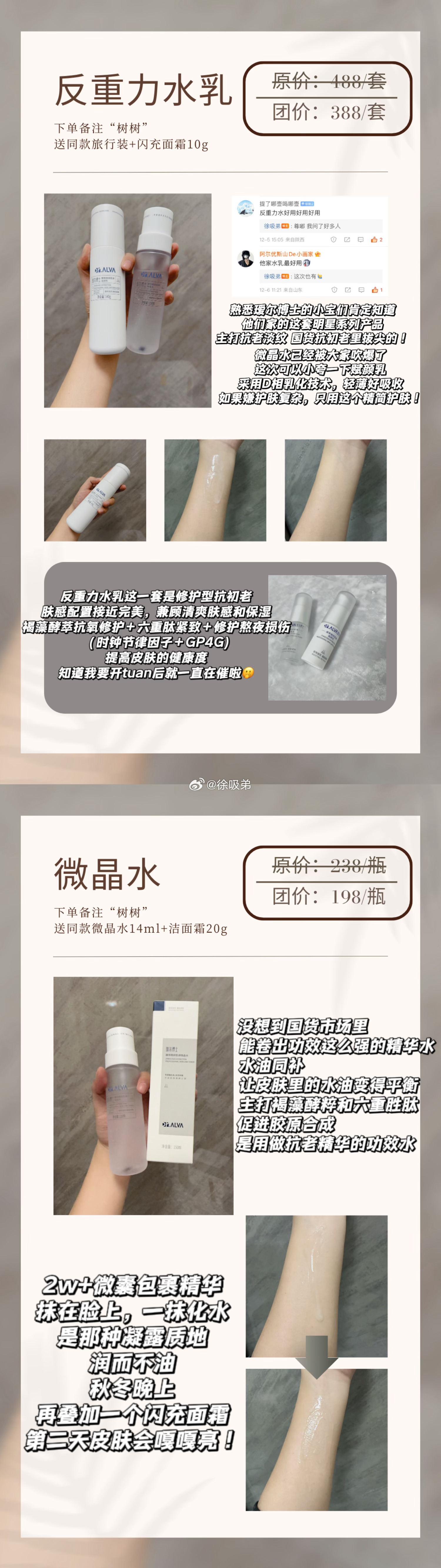 瑷尔博士赶在年前的🚗来喽！对于一个经常在脸上鼓捣护肤品的人来说，上脸最看重的就