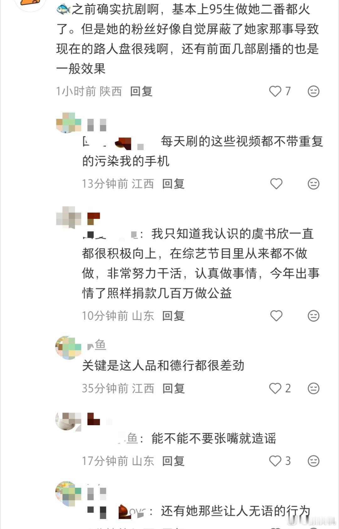 侯明昊 二番侯明昊粉丝说的有道理，不是虞书欣不扛剧，主要是她路人缘需要回暖这时候