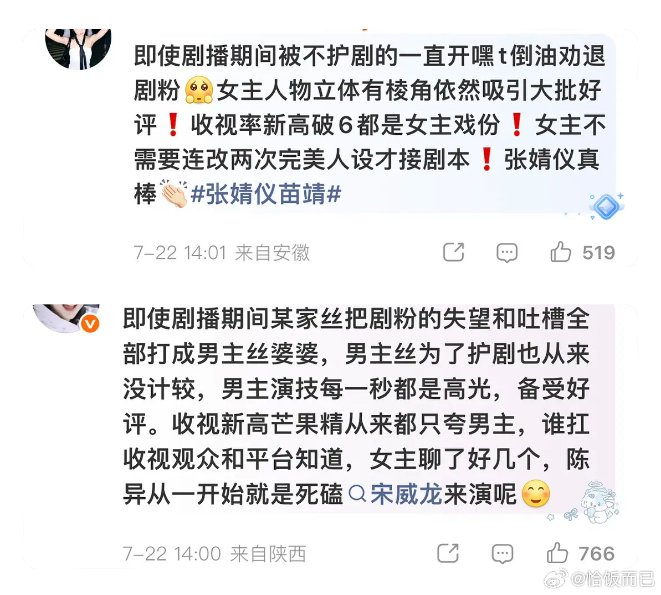 野狗骨头也开始走流程了 