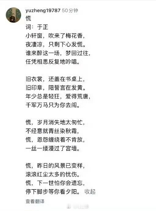 汪海林作词回应于正  于正作词《慌》回应抄袭琼瑶道歉风波，汪海林也作词《不慌》回