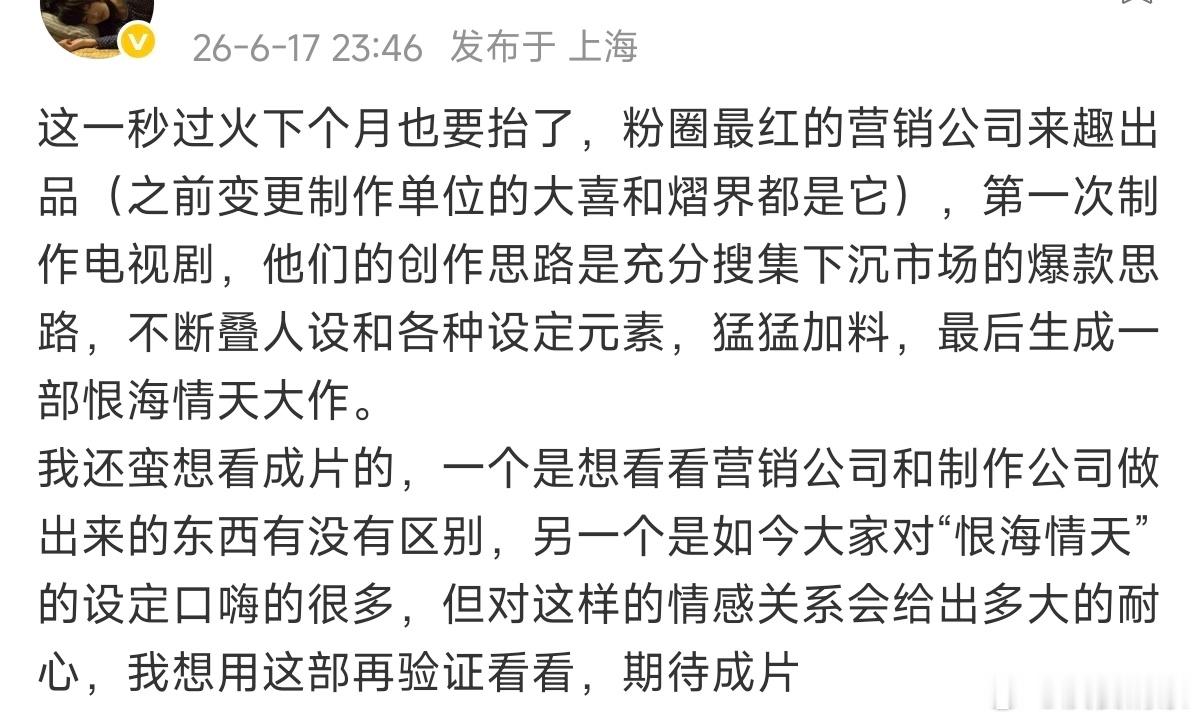 营销公司开始试水拍剧平台除了签人、拍剧，开始试水营销，秒变一体机。以前营销公司签