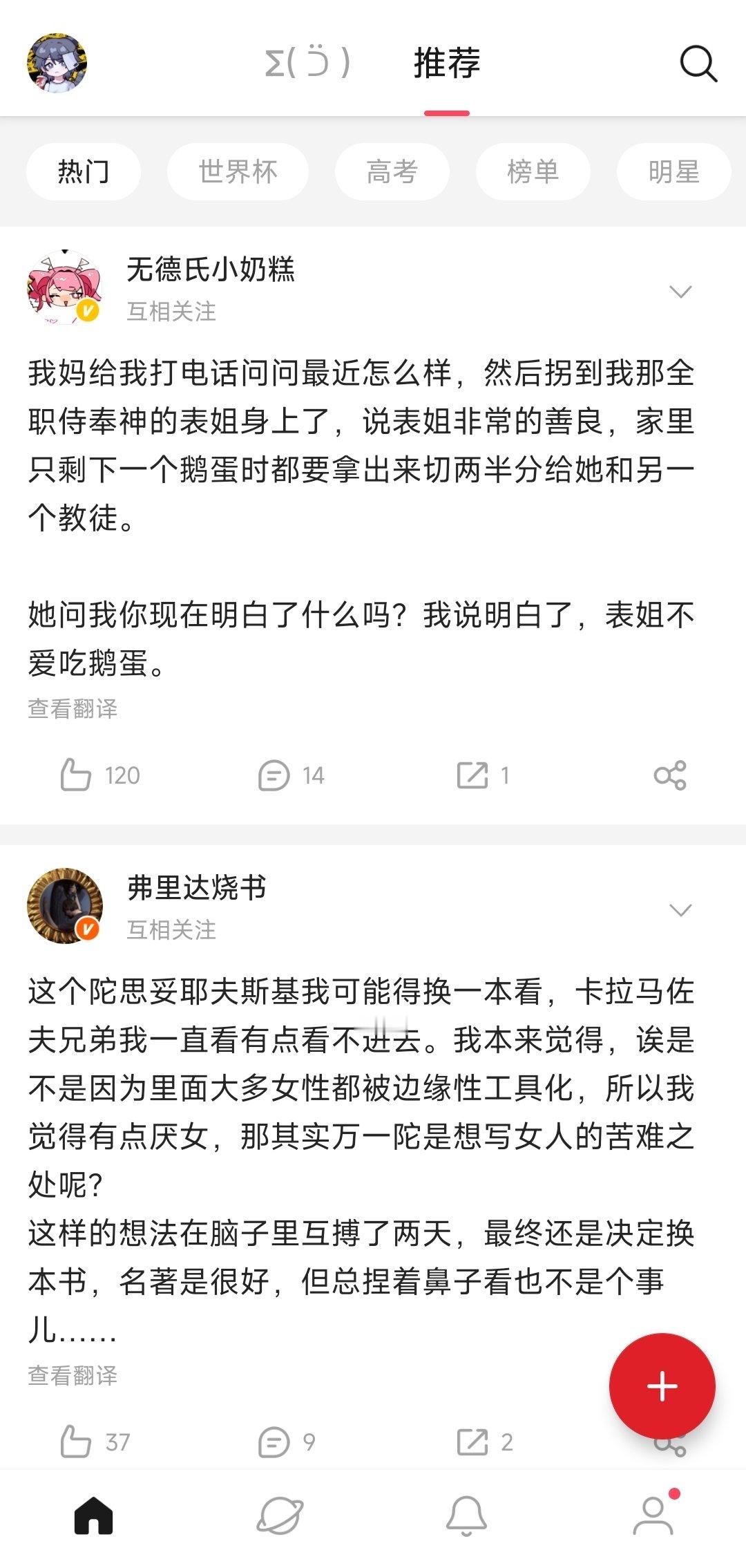 我现在在这个推荐里能刷到的90%的内容都是已经关注、已经刷到过的内容……很烦，不