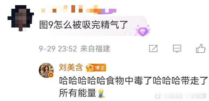 刘美含食物中毒坐轮椅真有点心疼又唏嘘，明明是开心的行程，偏偏乐极生悲了哈哈哈。坐