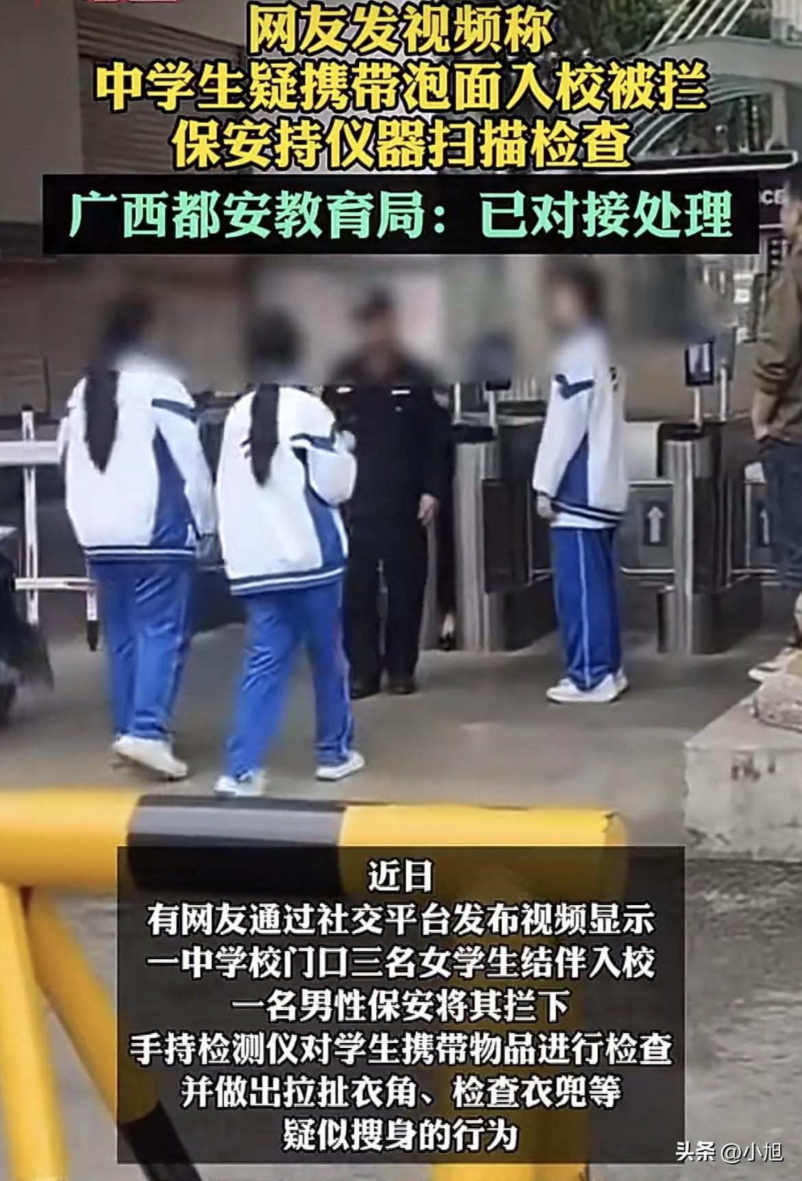 3月25日下午六点，广西河池都安瑶族自治县实验中学门口，一个女生正要进校门。保安