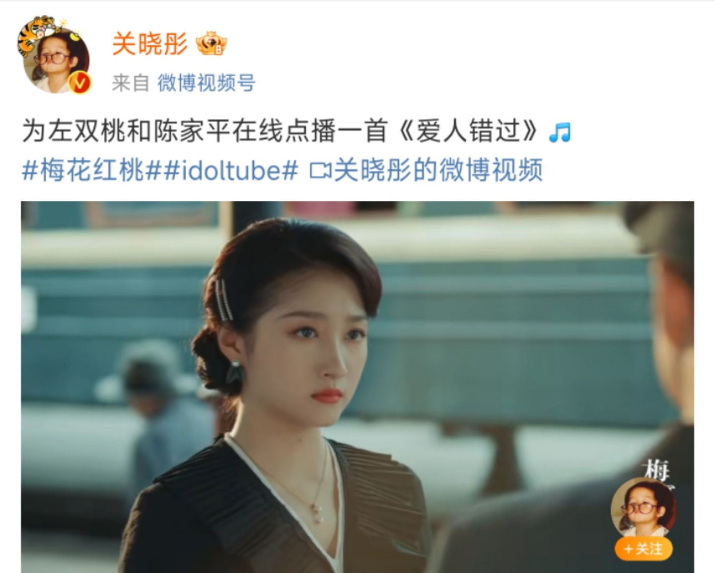 #关晓彤点了告五人的爱人错过#哈哈哈哈哈哈哈哈我也想喊关晓彤为我点首歌#关晓彤点