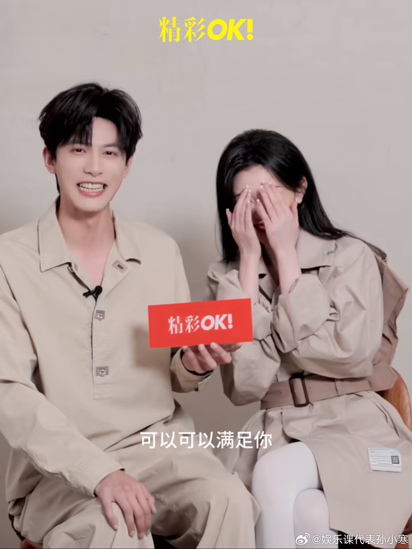 孔雪儿和邓凯二搭还想演强制爱啊啊啊啊啊啊啊啊啊啊我的嘴角都下不来了凯：二搭想演报