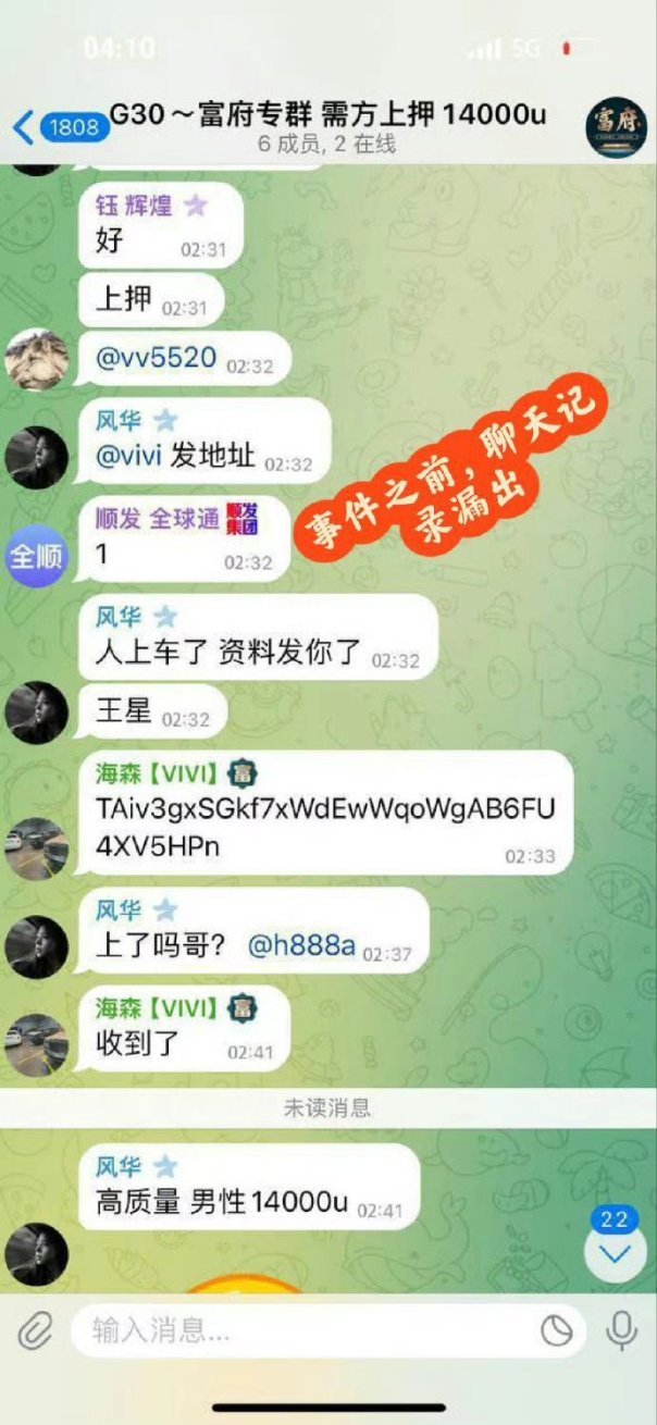 王星被骗至妙瓦底之前的群聊记录…这群人真的太恐怖了，人心深不可测啊，幸好他有钱那