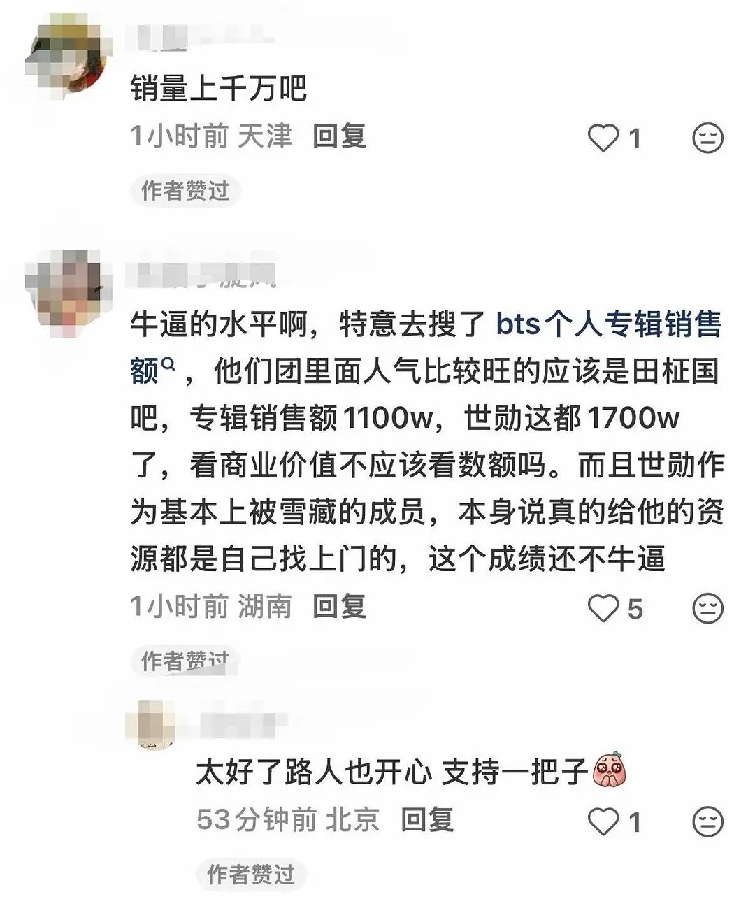 EXO被BTS压了这么多年 终于靠吴世勋赢了田柾国扳回一局 