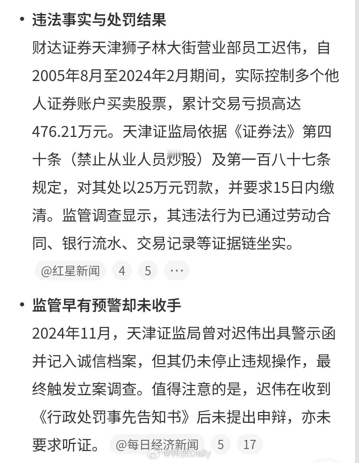 借账户炒股19年不赚反亏476万元炒股还是有很大风险的，专业的都亏别说普通人了，