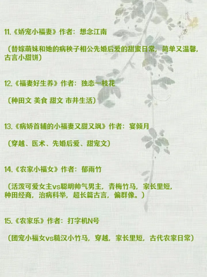 女主自带福气的古言文合集，男主直接赚大啦