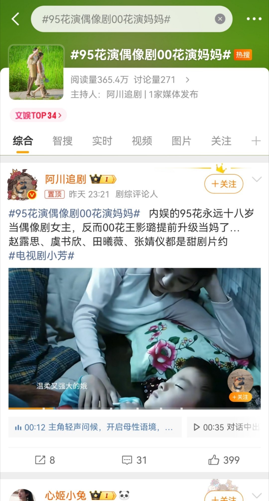 时代变了，以前花粉打架都是嘲讽对家演妈了，现在没演妈的反而被拉踩了 