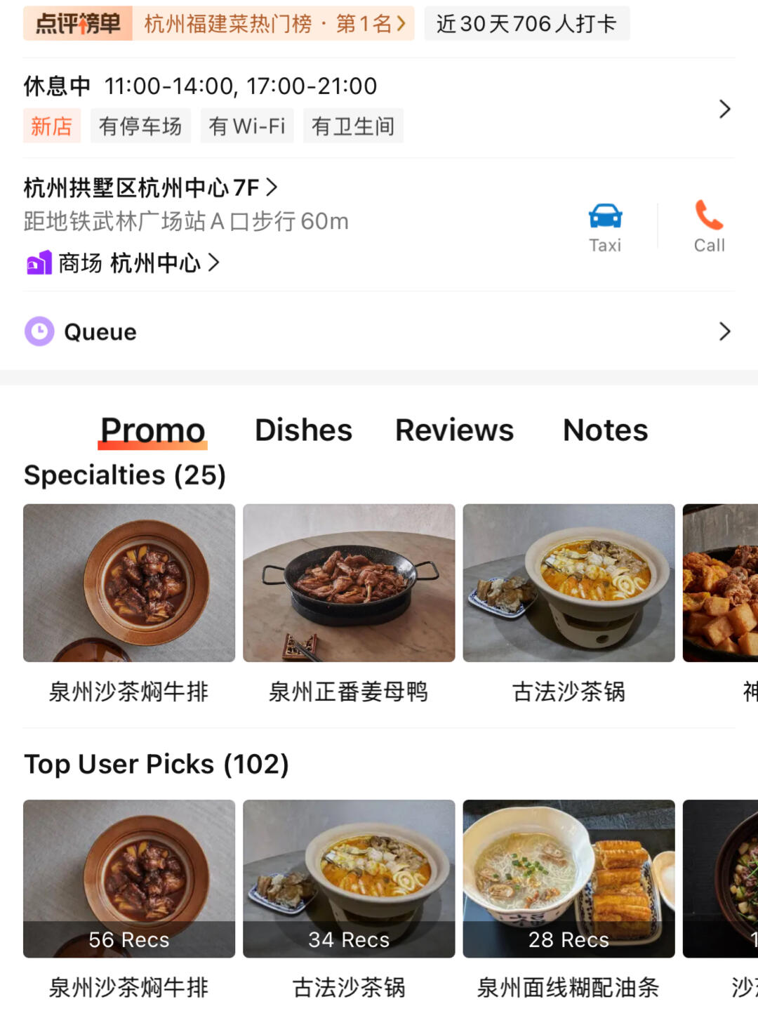 杭州首家！！会带每一任crush去吃的店。。🥹