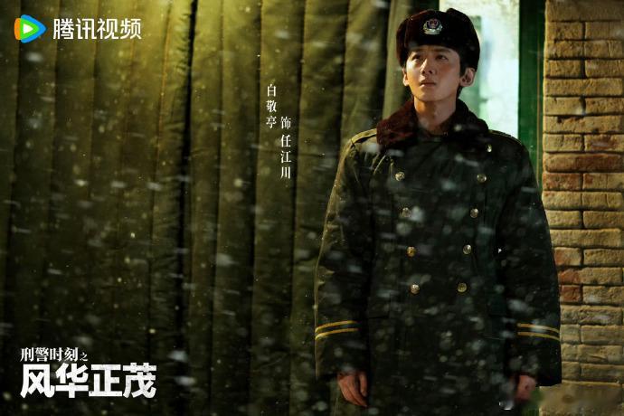 《刑警时刻之风华正茂》新剧照曝光白敬亭孙千的刑警形象，剧集歌颂公安民警挥洒青春热