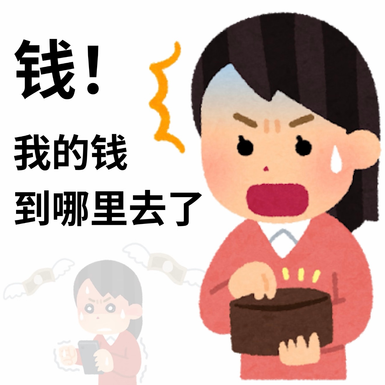 我的消费观：都花了3000了就不差那500了  就这样莫名其妙花了5000  然