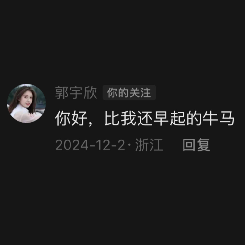 横店牛马什么时候回横店